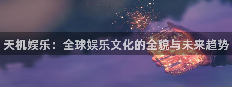 天狮娱乐