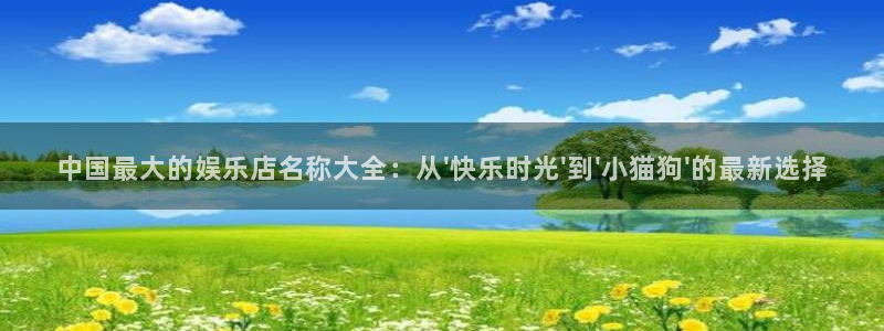 天狮娱乐