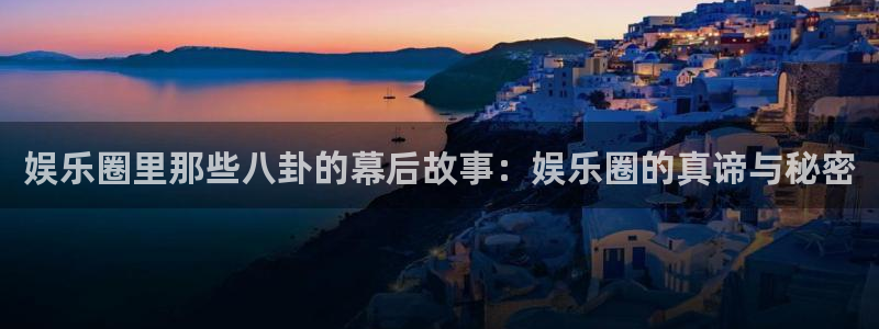 天狮娱乐